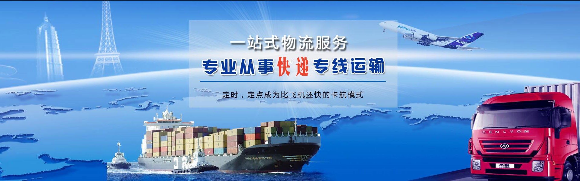 鄂托克旗到罗马尼亚物流公司-鄂托克旗至罗马尼亚物流专线-鄂托克旗空运到罗马尼亚-优时通物流有限公司