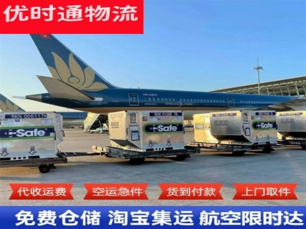 鄂托克旗到罗马尼亚空运加急专线